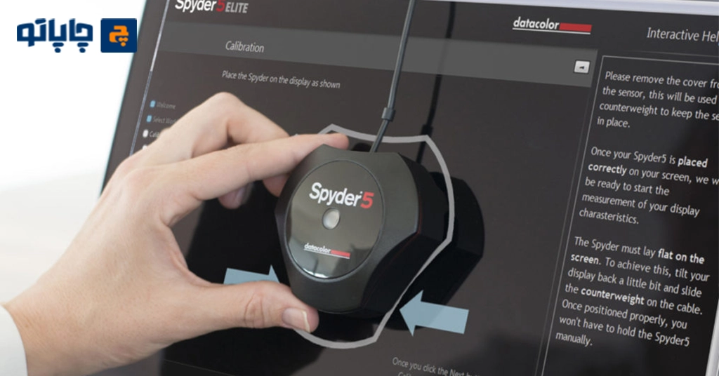 کالیبره کردن مانیتور برای کم کردن اختلاف رنگ در چاپ و مانیتور